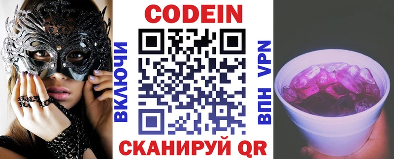 Кодеин напиток Lean (лин)  где можно купить   Санкт-Петербург 